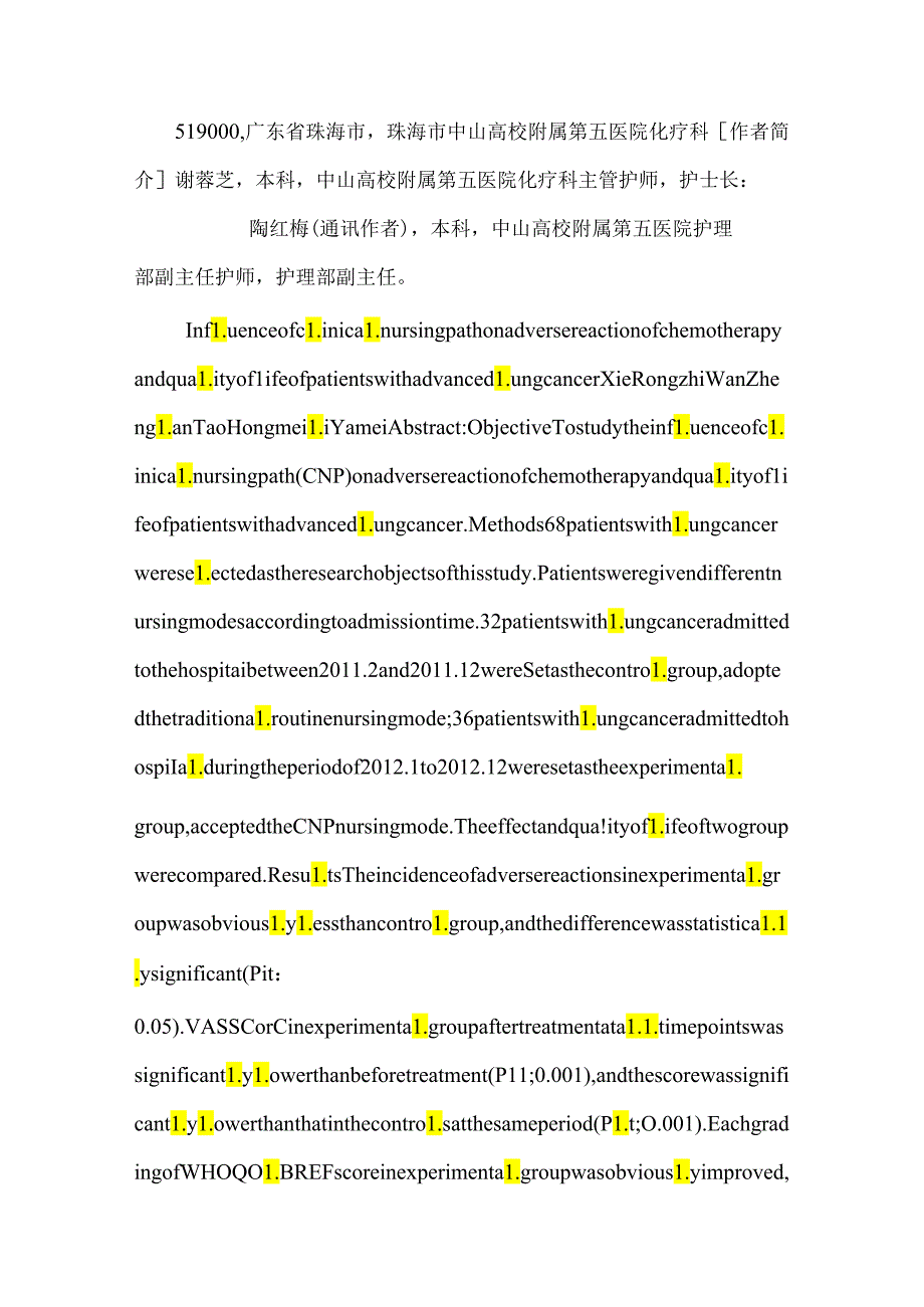 临床护理路径对肺癌晚期化疗患者毒副反应及生活质量的影响.docx_第2页