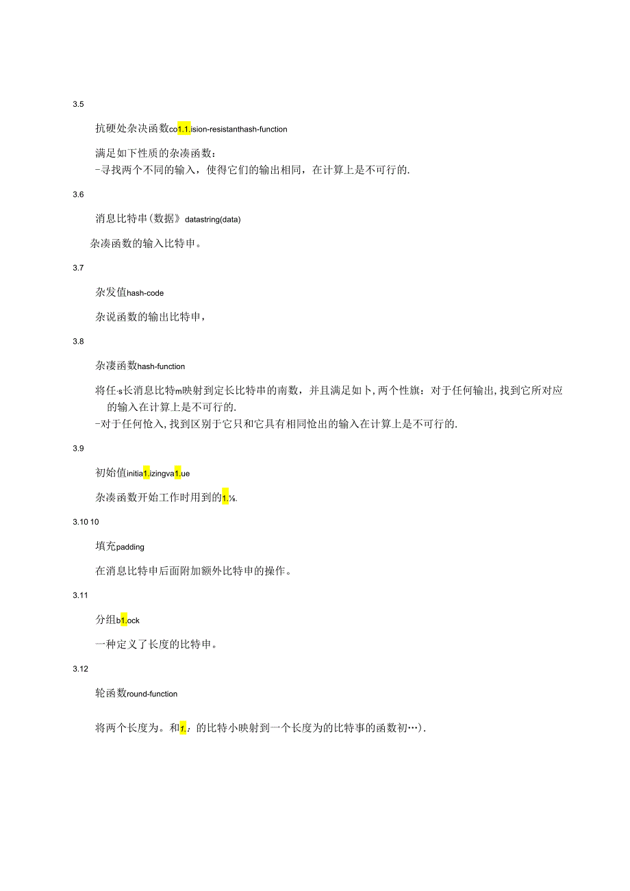 信息技术 安全技术 消息鉴别码-第2部分：采用专用杂凑函数的机制.docx_第3页