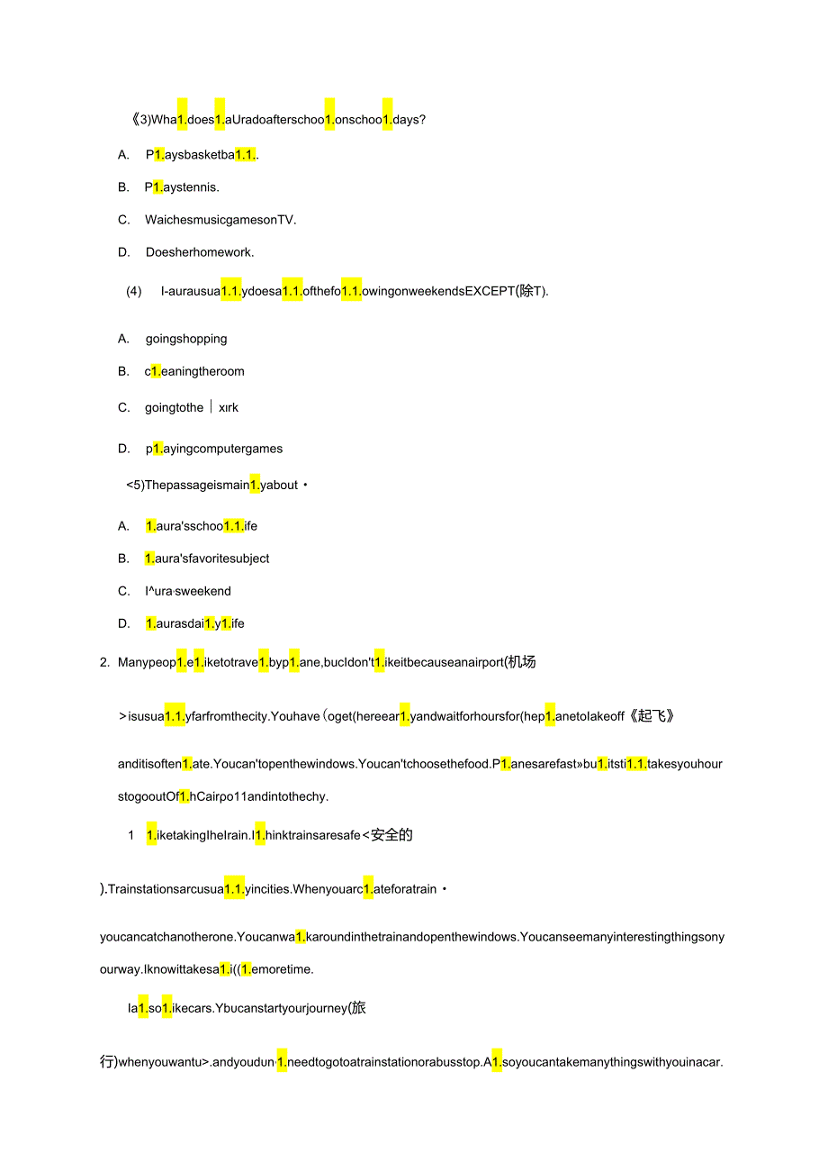 人教新版2023-2024学年七年级下学期期末必刷常考题（阅读理解）含答案.docx_第2页