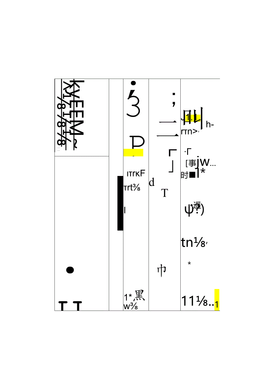 《岁月间》——《岁月间》广播剧主题曲 高清钢琴谱五线谱.docx_第1页