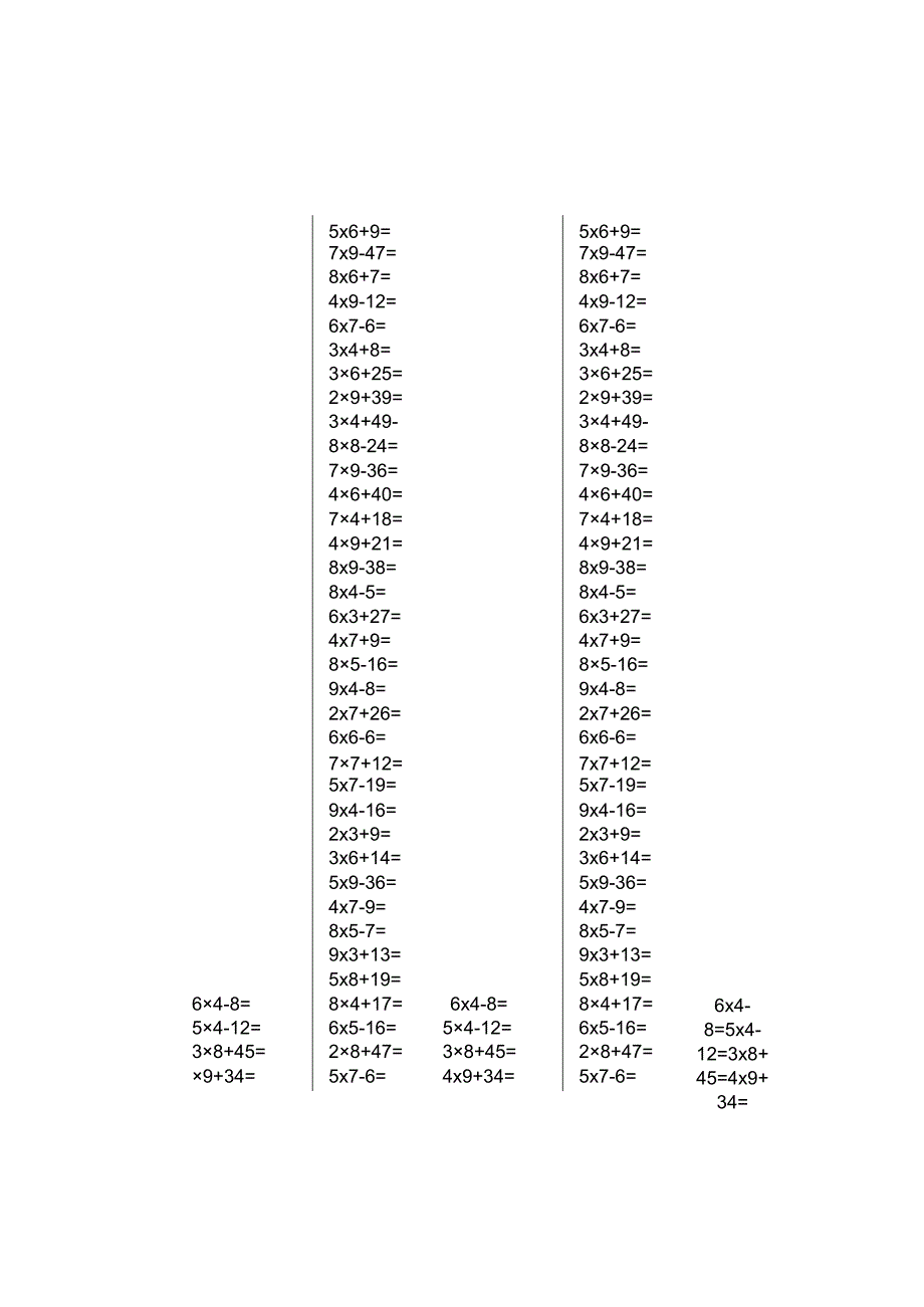 二年级5分钟40道口算题.docx_第2页