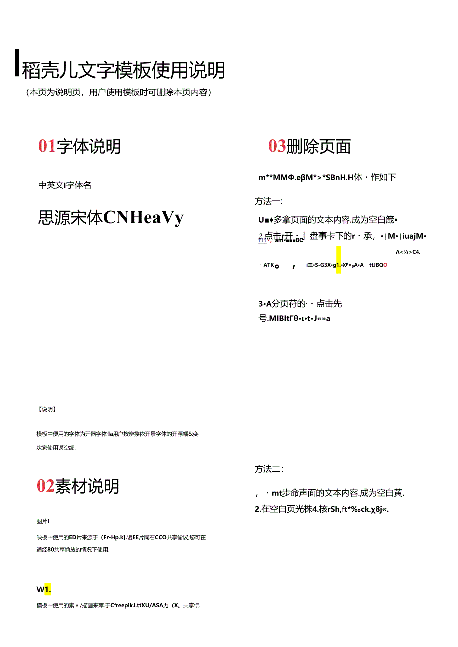 党政党建党政汇报封面.docx_第2页