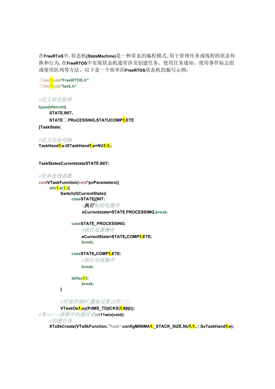 freertos-状态机写法.docx_第1页
