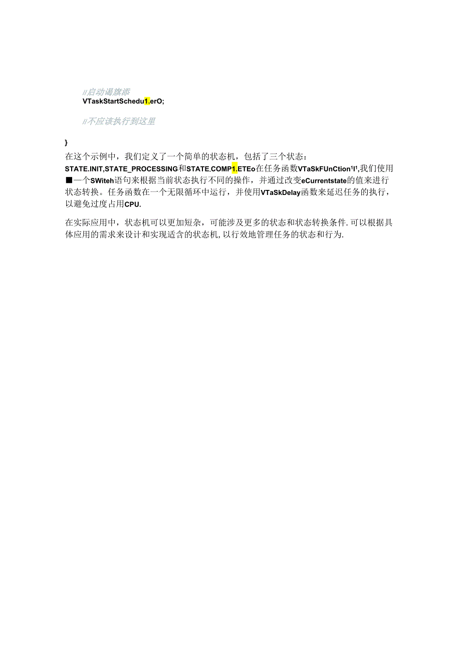 freertos-状态机写法.docx_第2页