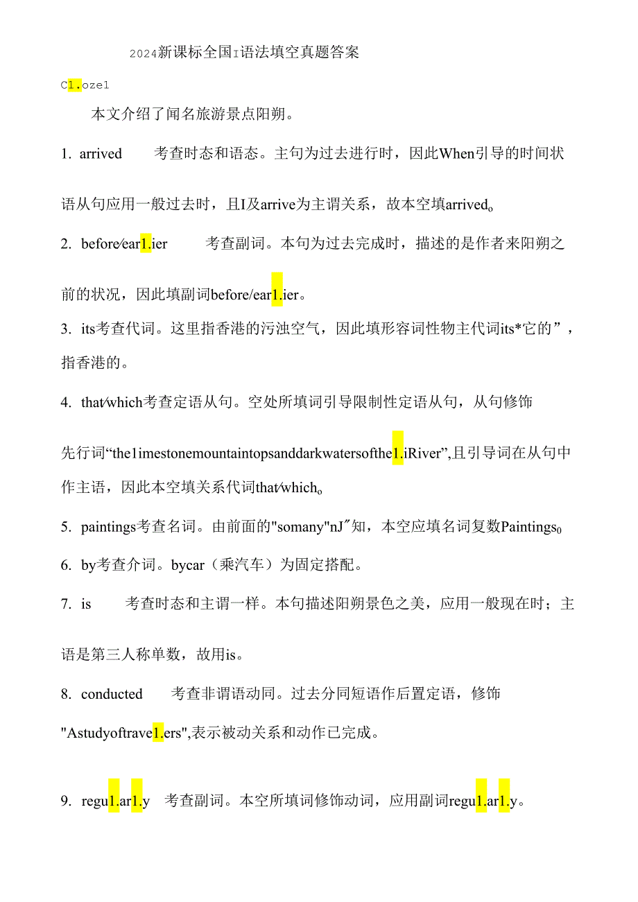 2024全国卷语法填空短文改错真题专练及答案.docx_第2页