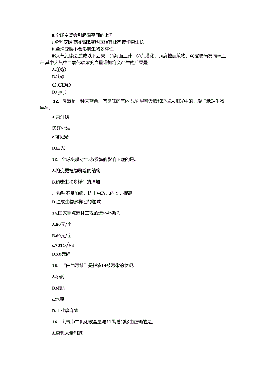 2024全国农民科学素质网络竞赛知识试题（环境保护）.docx_第3页