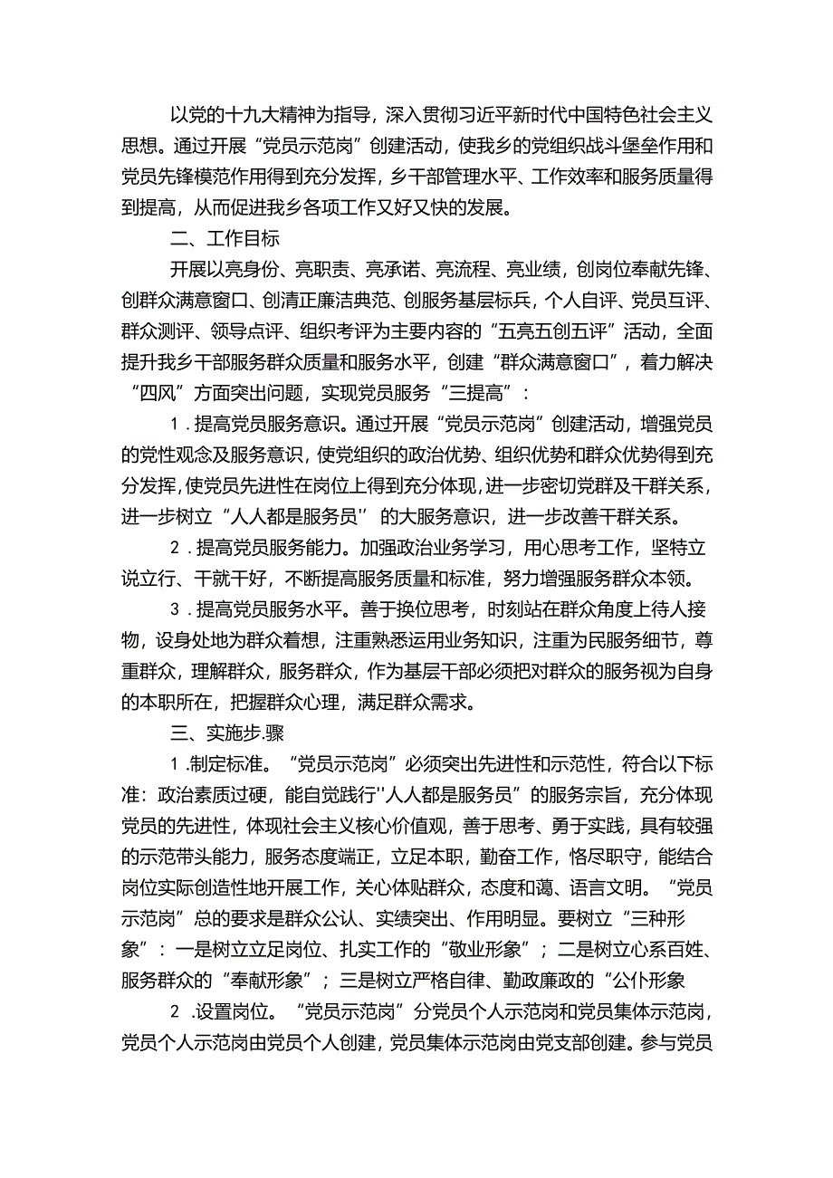 五四青年节五四青年节活动方案五四青年节的由来范文十六篇.docx_第3页