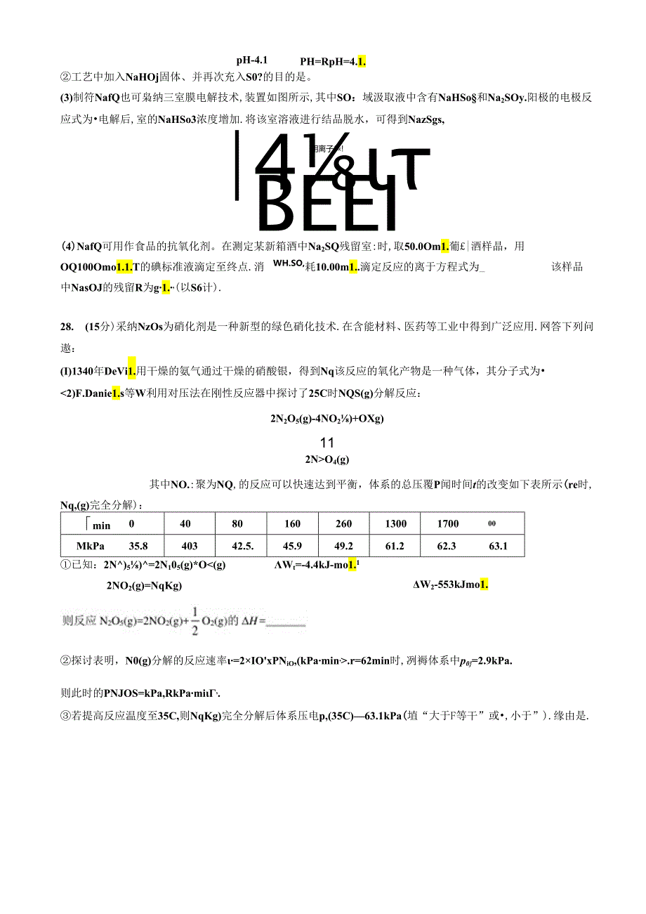 2024全国理综1卷及答案.docx_第3页