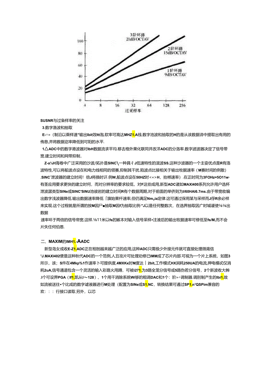 Sigma-Delta-ADC工作原理.docx_第3页