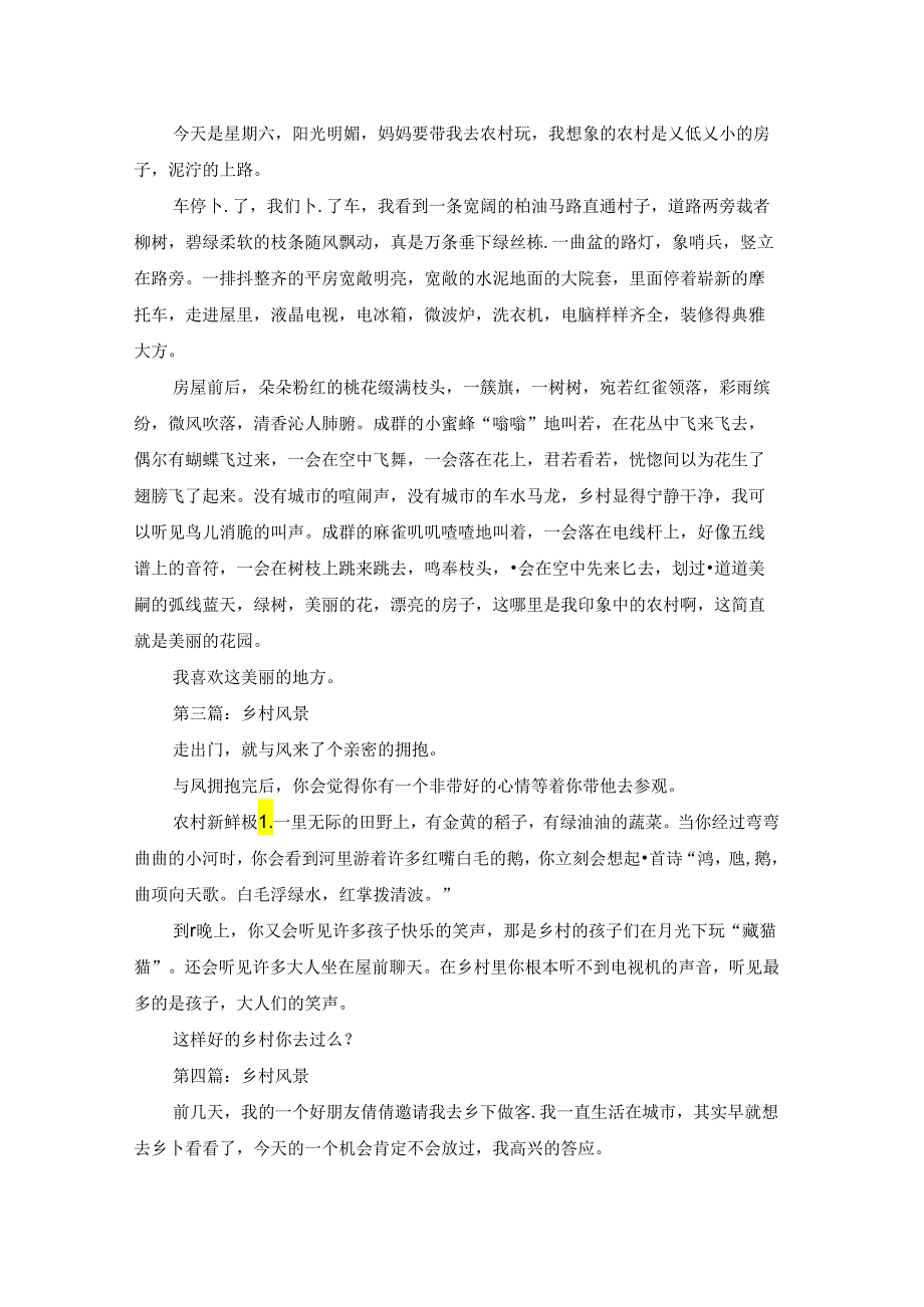 乡村美景精选10篇.docx_第2页