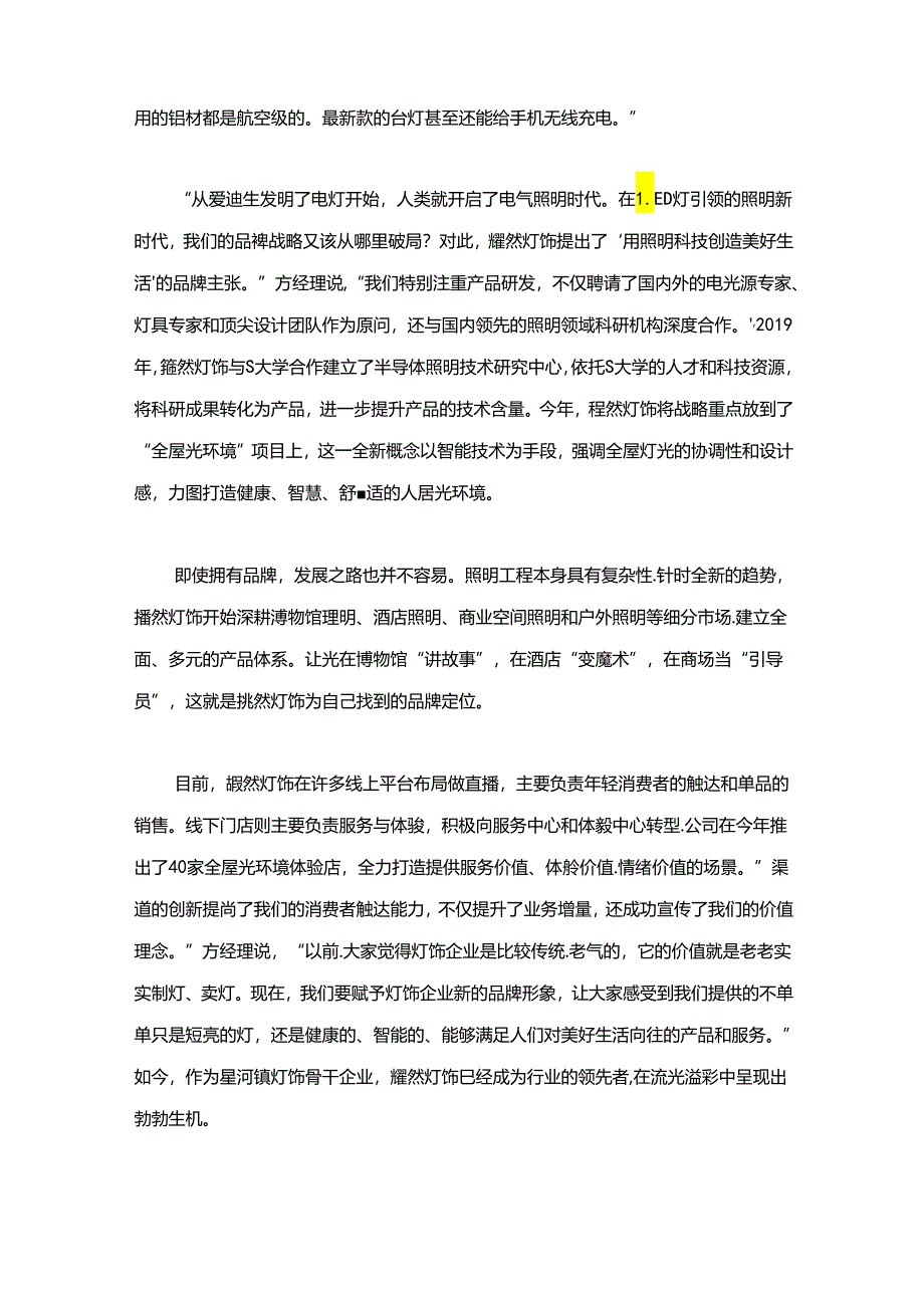 2024年国家公务员考试申论试题（副省级）考生回忆版.docx_第2页