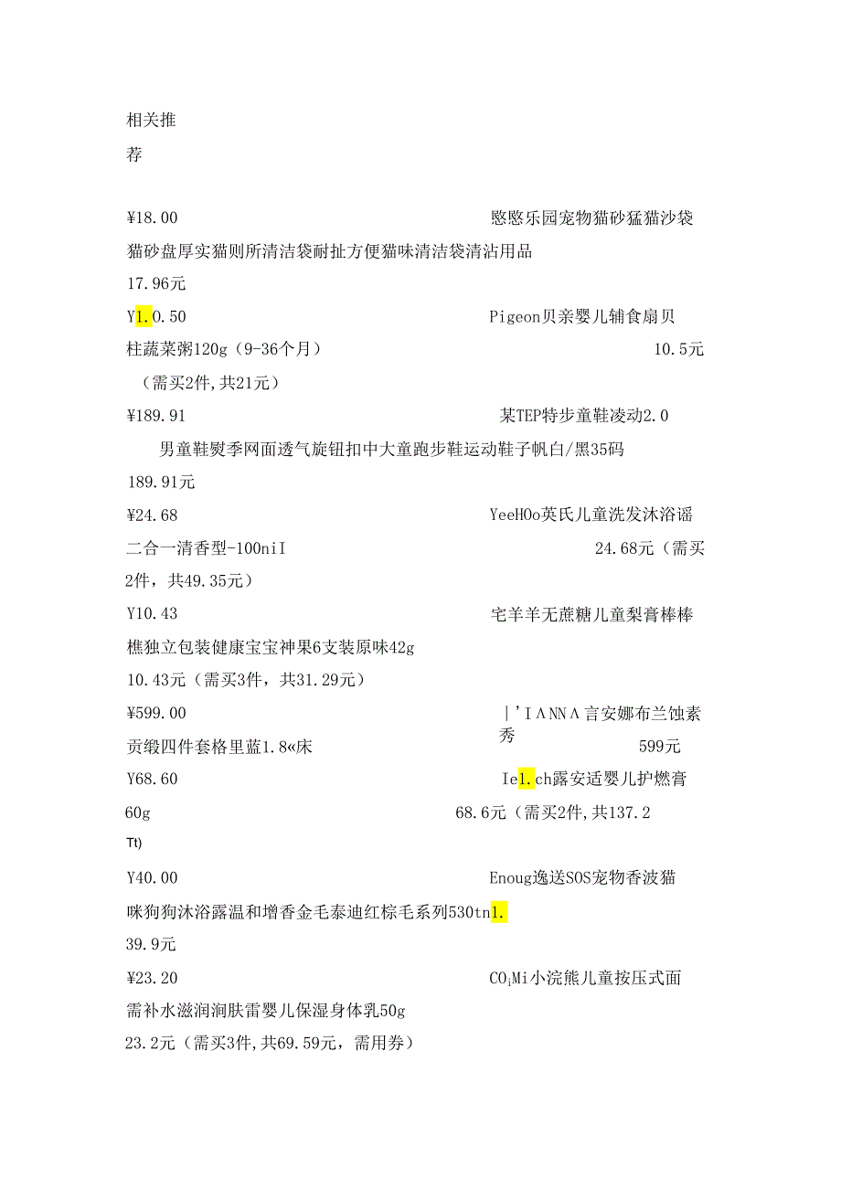 富光 清越系列 塑料杯 470ml 蓝色17.95元.docx_第2页