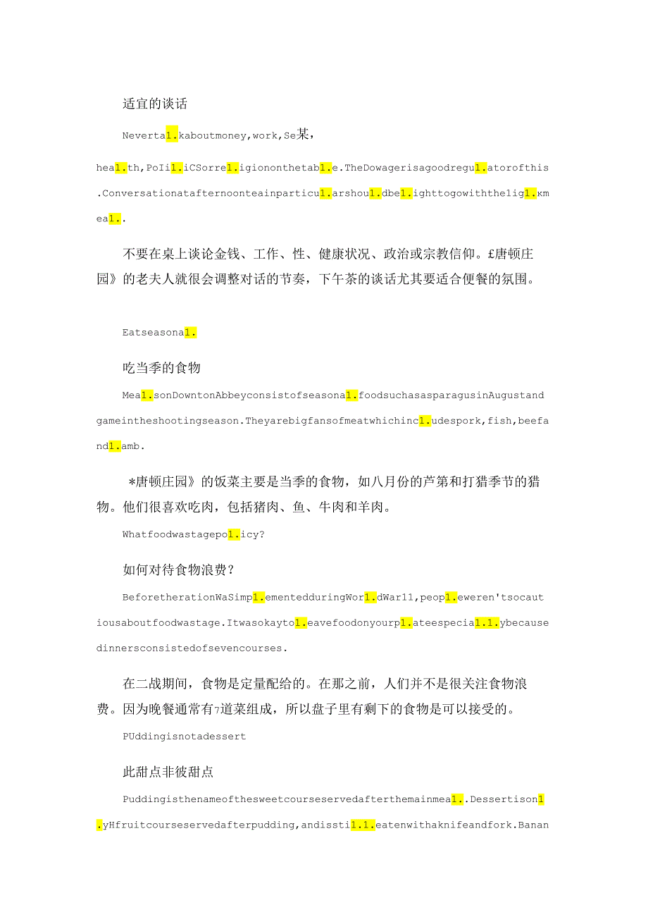 法国的餐桌礼仪中英对照.docx_第3页