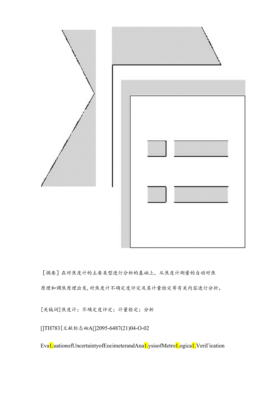 焦度计不确定度评定与计量检定分析.docx_第2页