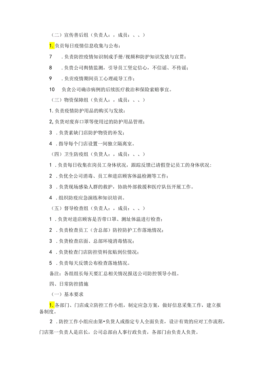 推荐应急演练心得体会报告.docx_第3页