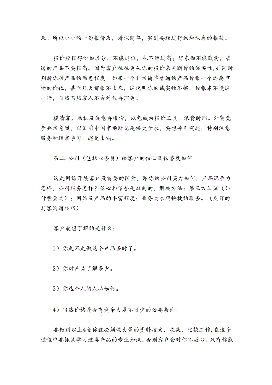 日报工作总结800字【五篇】.docx_第2页