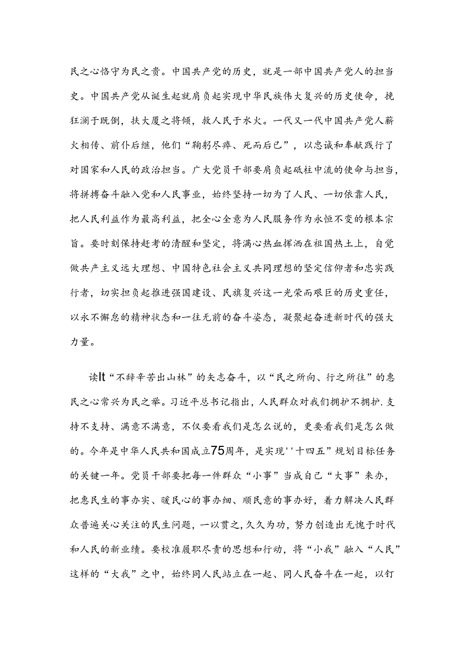 学习在宁夏银川市社区考察讲话精神心得体会.docx_第2页