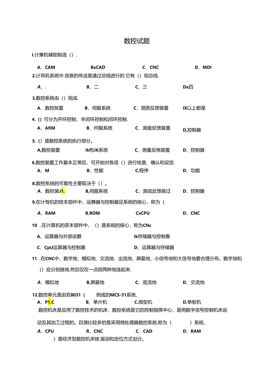 数控技术试题.docx_第1页