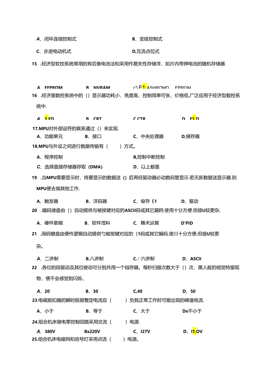 数控技术试题.docx_第2页