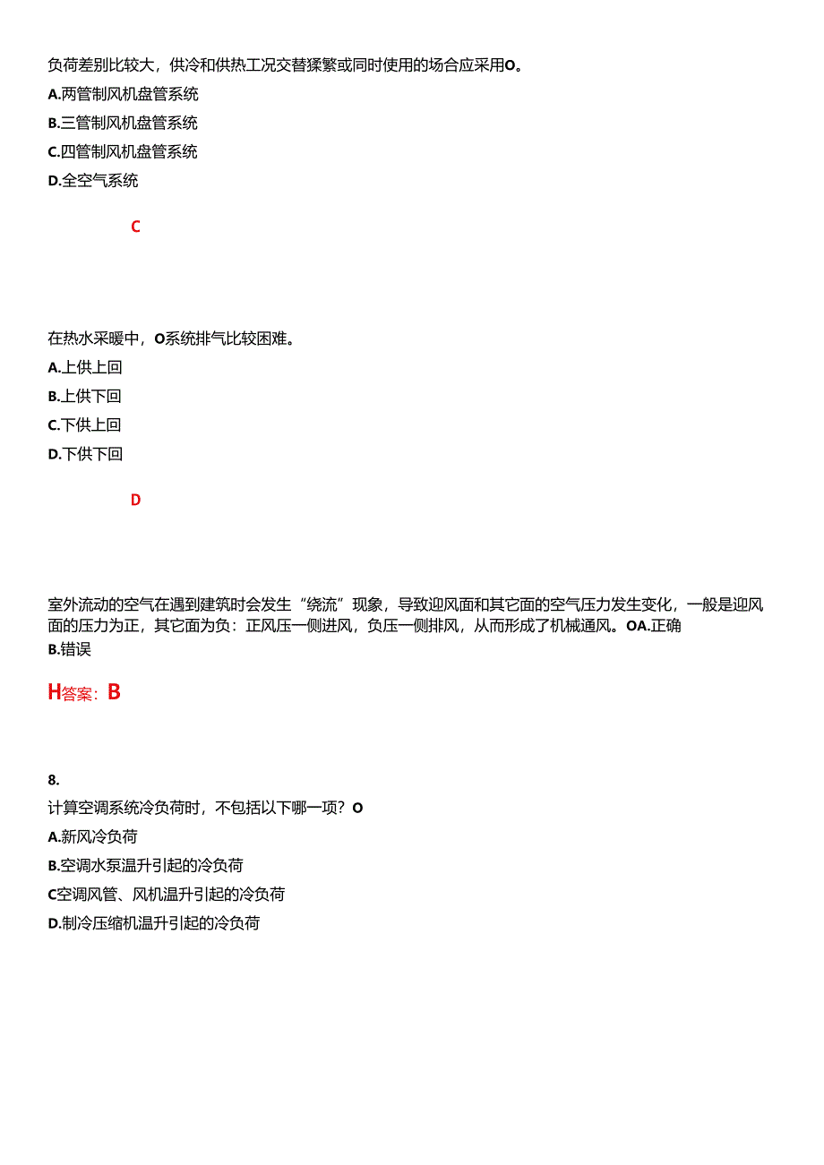 大连理工大学22春“建筑环境与能源应用工程”《暖通空调》作业考核题库高频考点版(参考答案)试题号3.docx_第2页