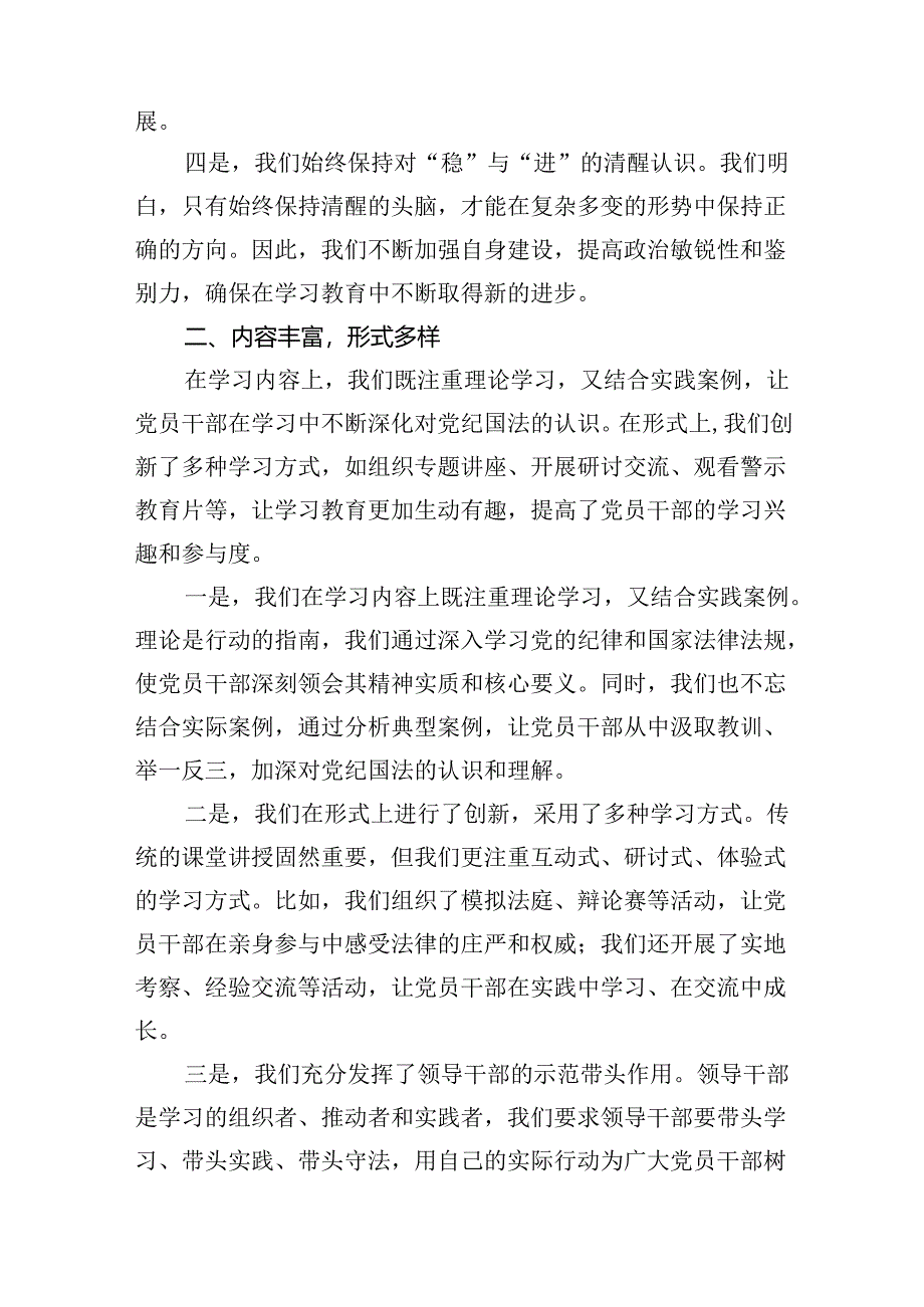 某市党纪学习教育开展情况汇报12篇（精选）.docx_第3页