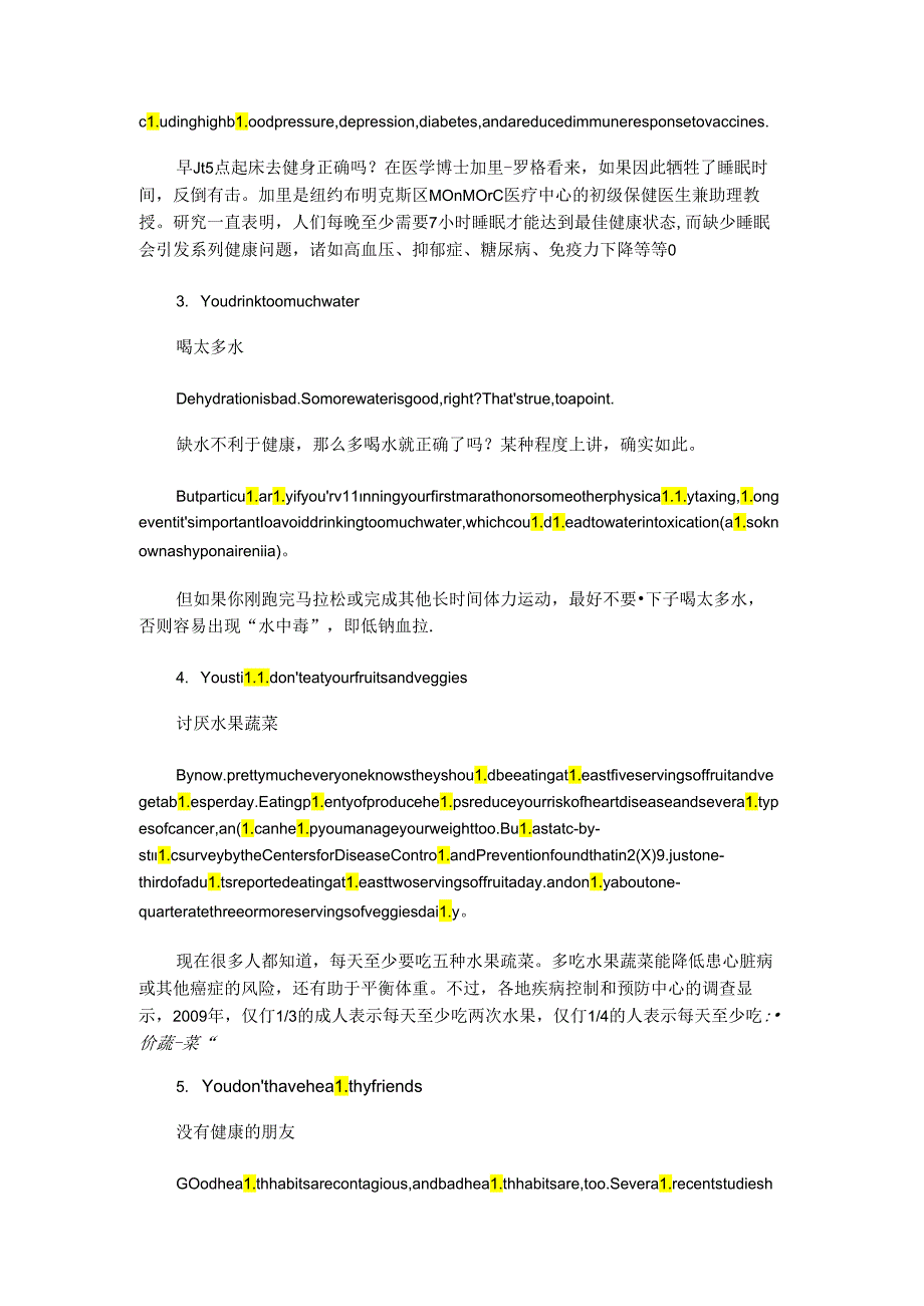 你活的健康吗：我们都在犯的8大健康错误.docx_第2页