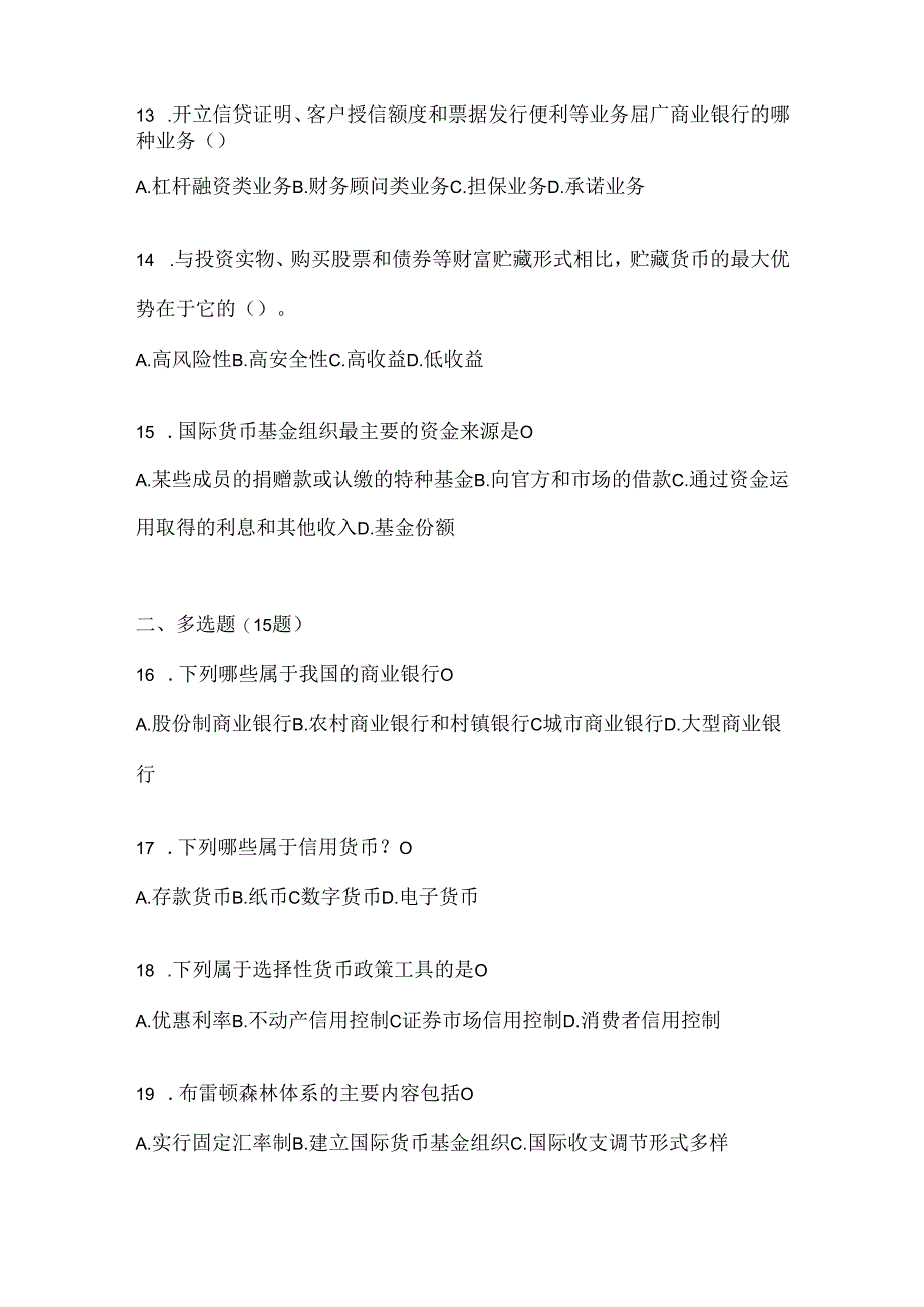 2024最新国家开放大学（电大）本科《金融基础》机考复习题库及答案.docx_第3页