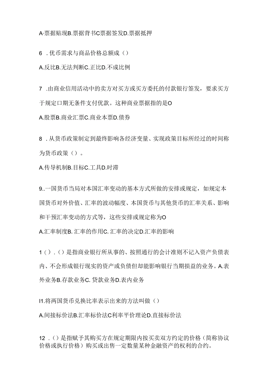 2024年度国开（电大）本科《金融基础》形考作业（含答案）.docx_第2页