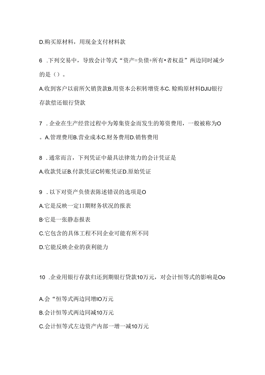 2024（最新）国家开放大学（电大）本科《会计学概论》网上作业题库.docx_第2页