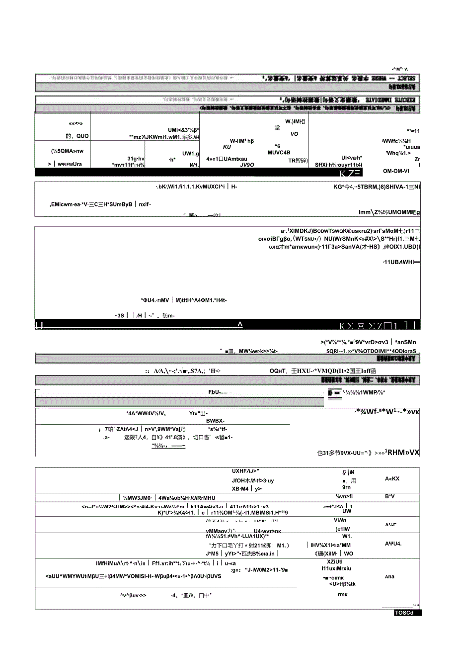 06[Oracle].docx_第2页