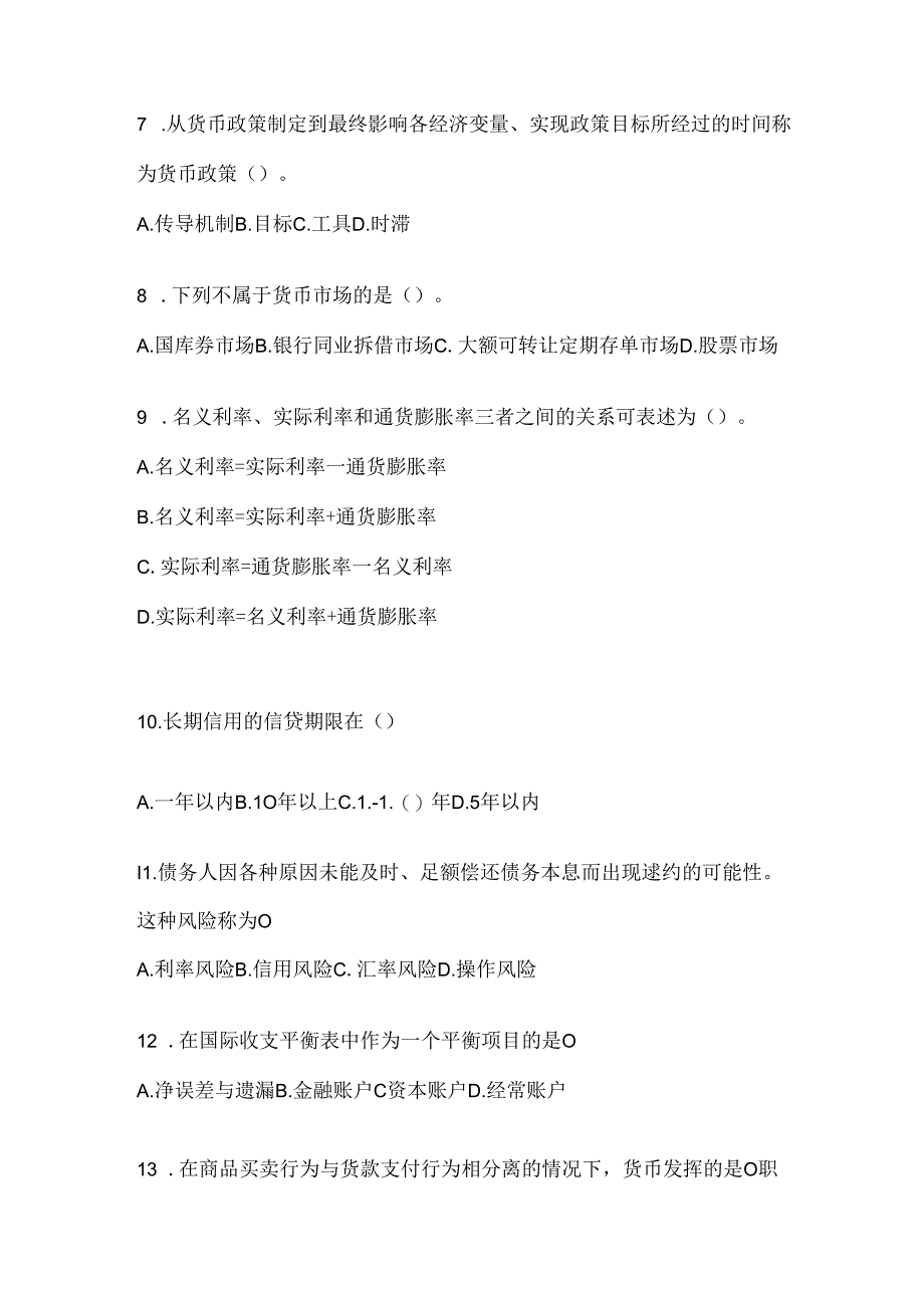 2024年度国开本科《金融基础》考试知识题库及答案.docx_第2页