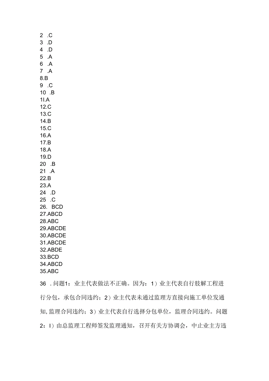 Loading... -- 稻壳阅读器(7).docx_第2页