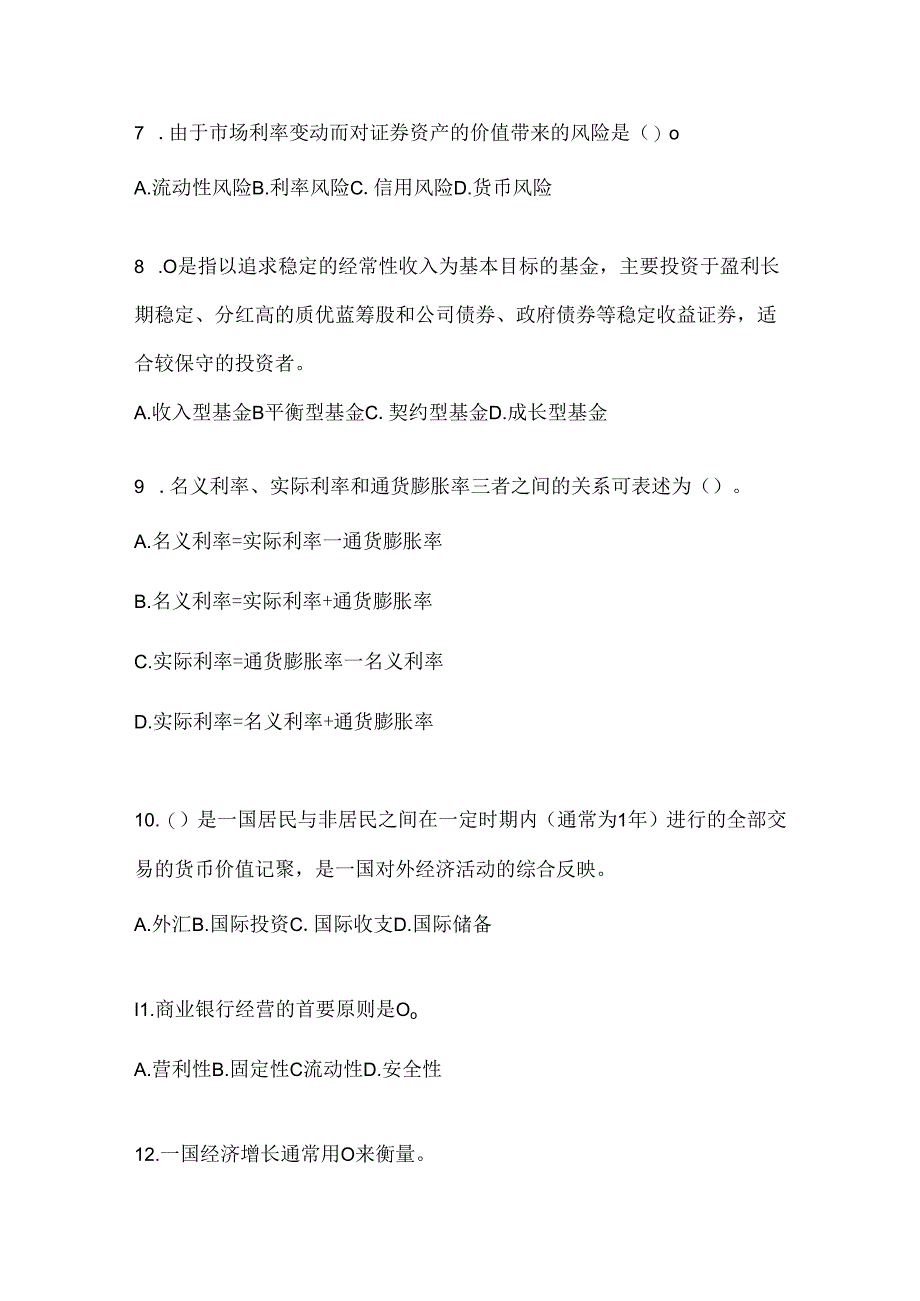 2024年度国开本科《金融基础》期末机考题库及答案.docx_第2页