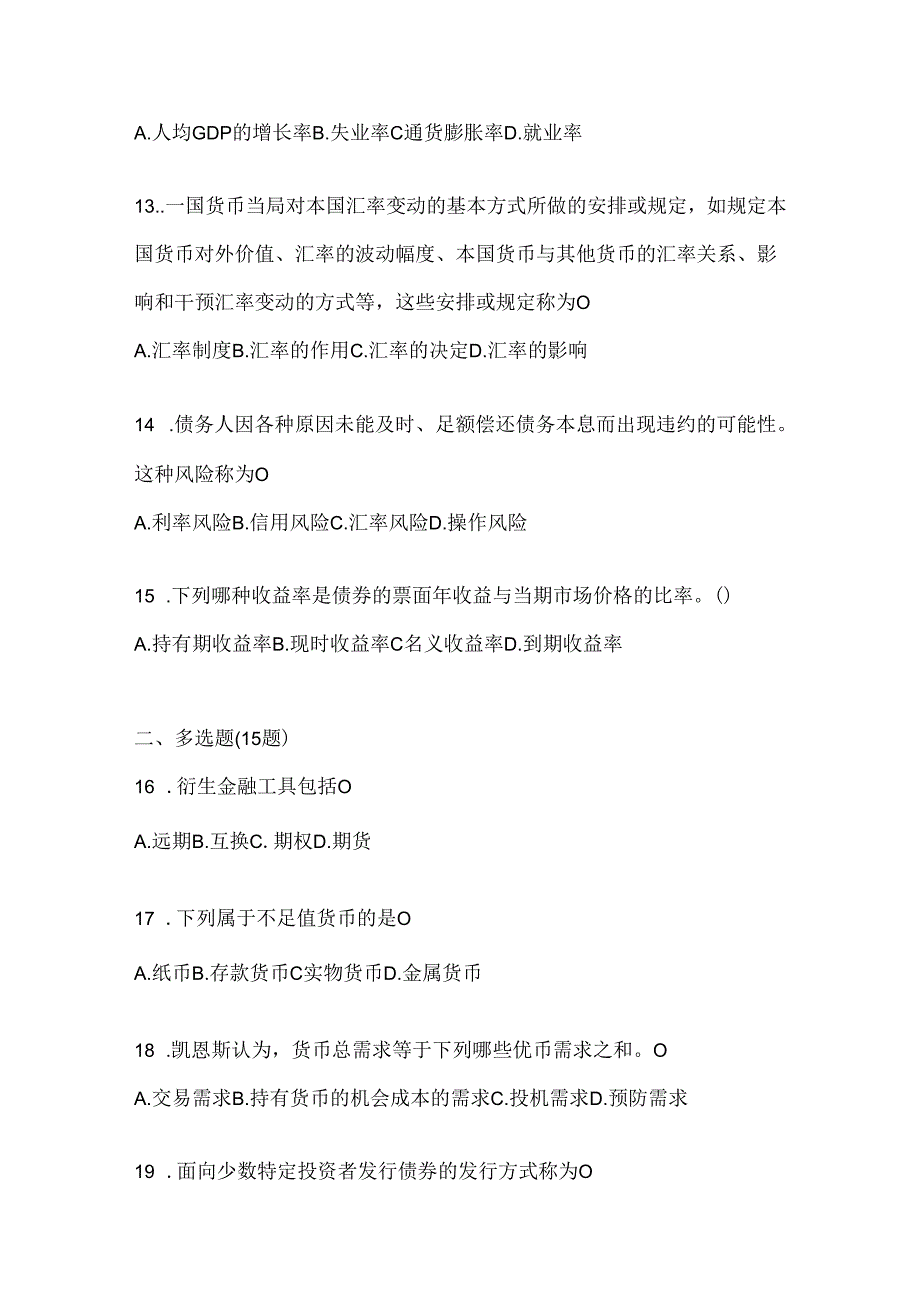 2024年度国开本科《金融基础》期末机考题库及答案.docx_第3页