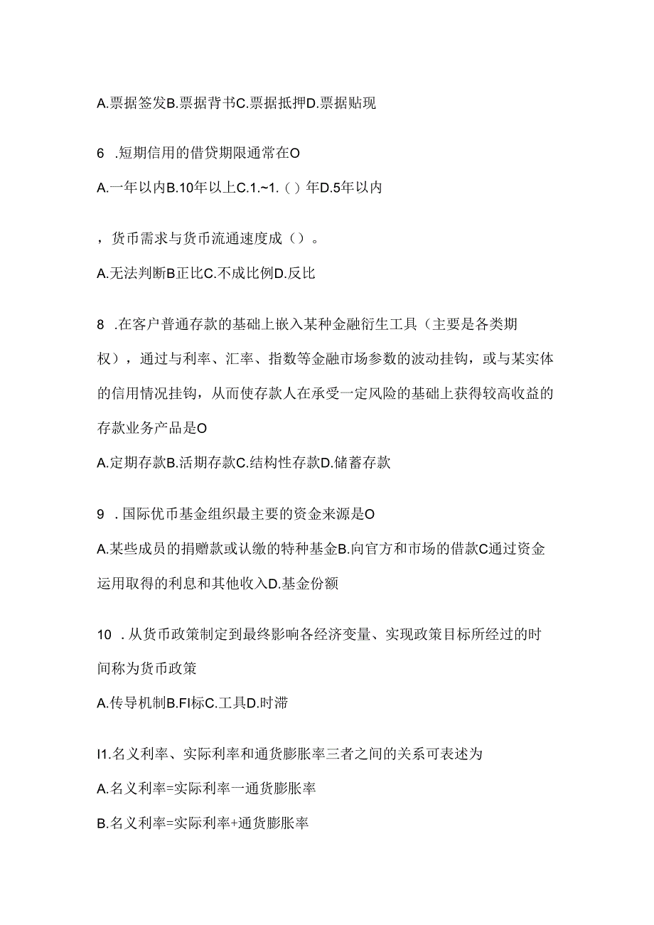 2024年度（最新）国家开放大学（电大）《金融基础》考试知识题库及答案.docx_第2页