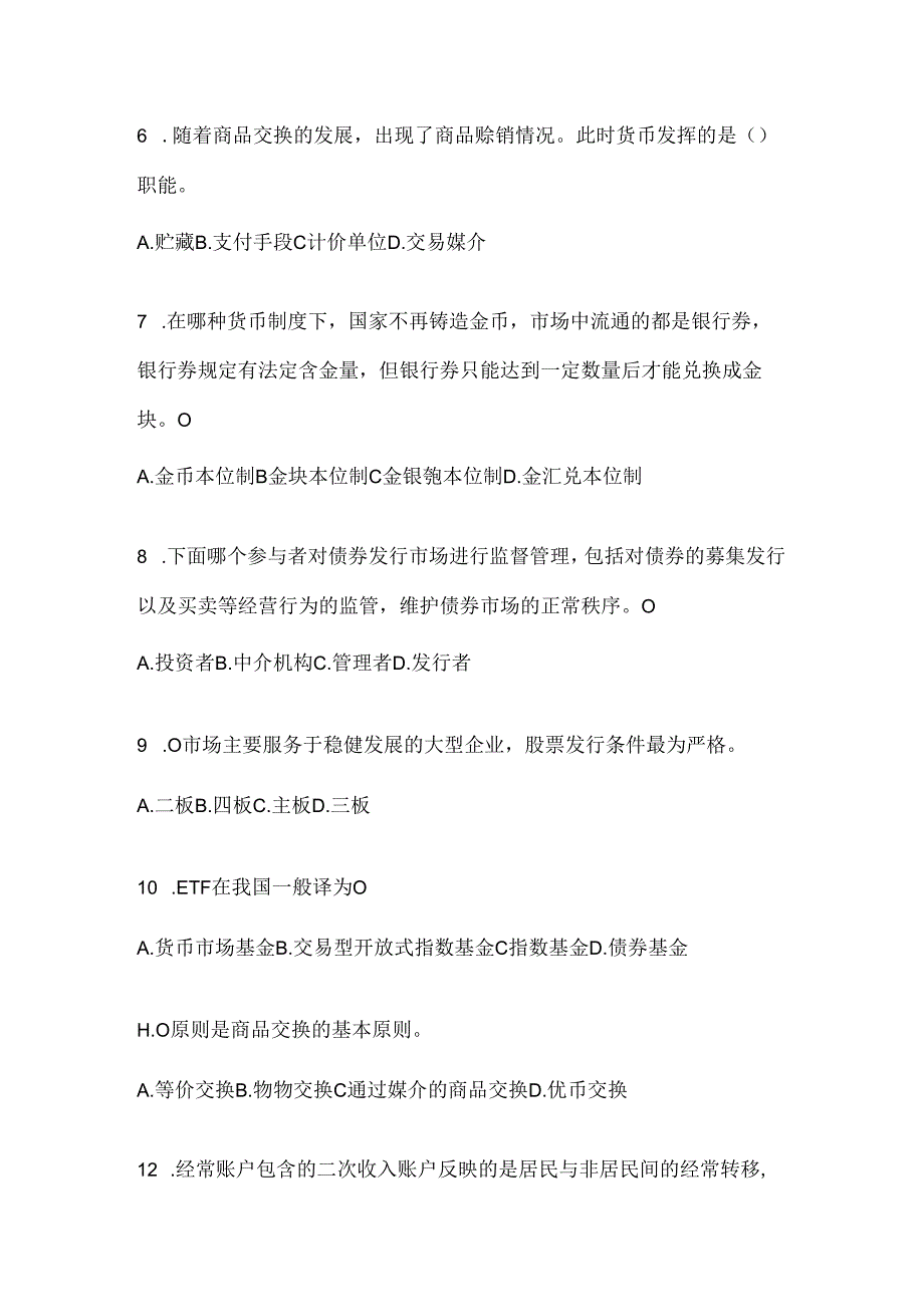 2024年度国开电大《金融基础》形考任务辅导资料（含答案）.docx_第2页