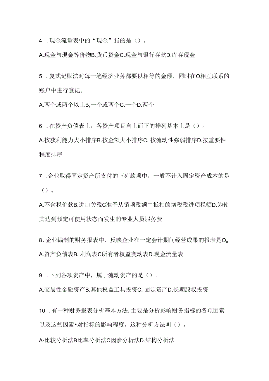 2024年度最新国家开放大学（电大）本科《会计学概论》机考题库及答案.docx_第2页