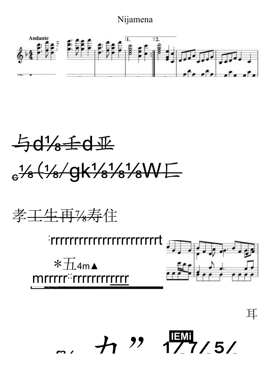 Nijamena 高清钢琴谱五线谱.docx_第1页