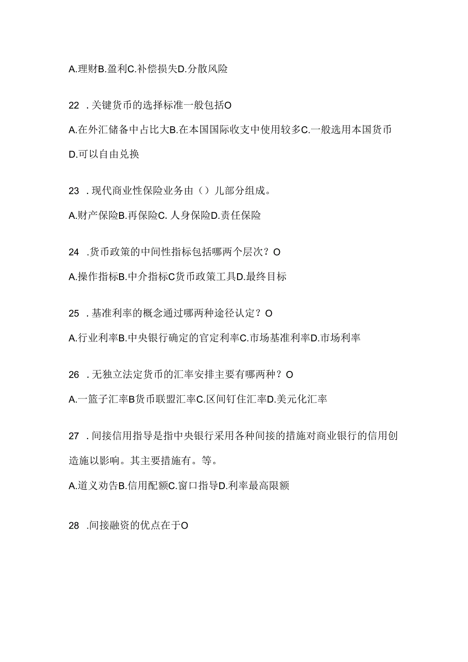 2024年度国开本科《金融基础》网上作业题库.docx_第3页