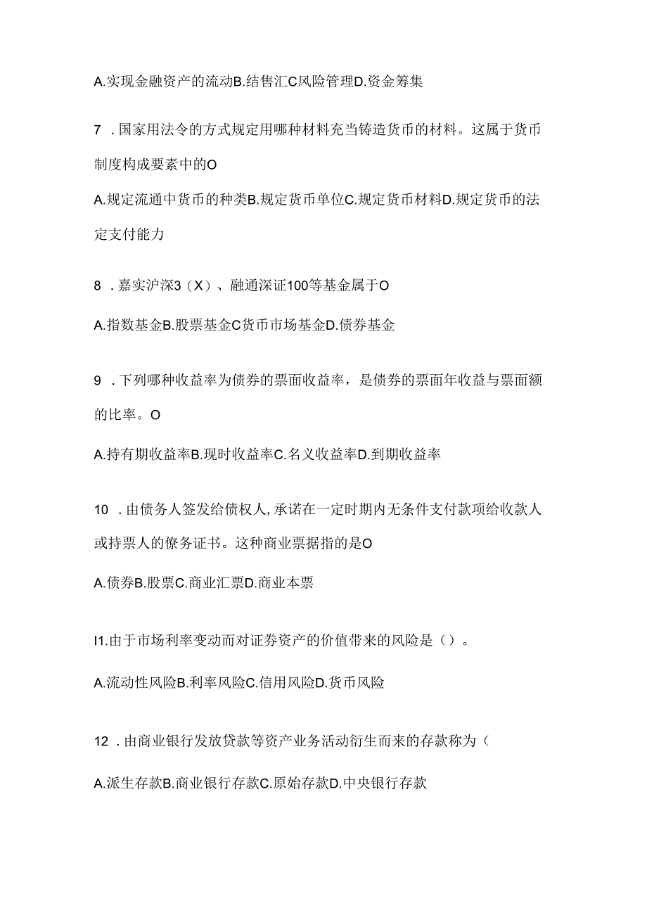 2024年度国开本科《金融基础》期末题库.docx_第2页