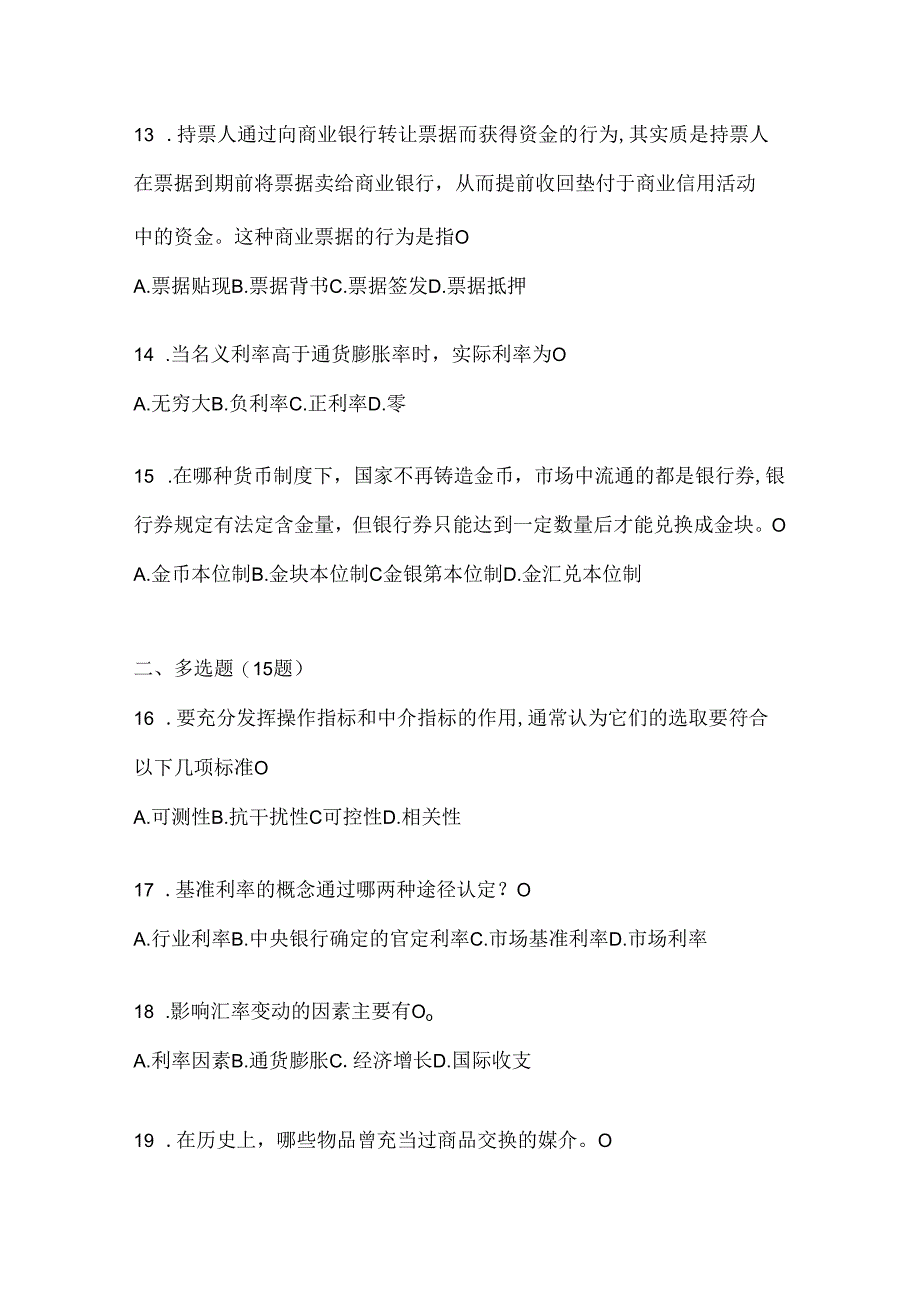 2024年度国开本科《金融基础》期末题库.docx_第3页