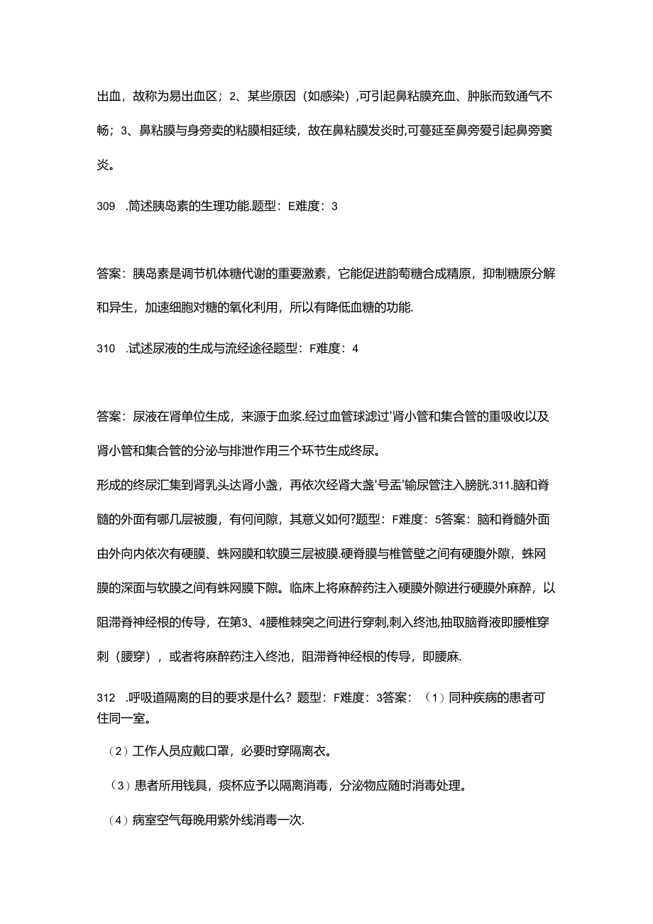 2024年医疗救护员、护理员鉴定理论考试题库大全-5（简答题汇总）.docx_第3页