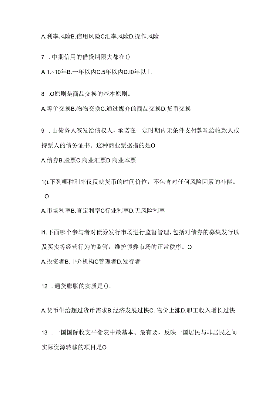 2024年度国开（电大）本科《金融基础》在线作业参考题库及答案.docx_第2页