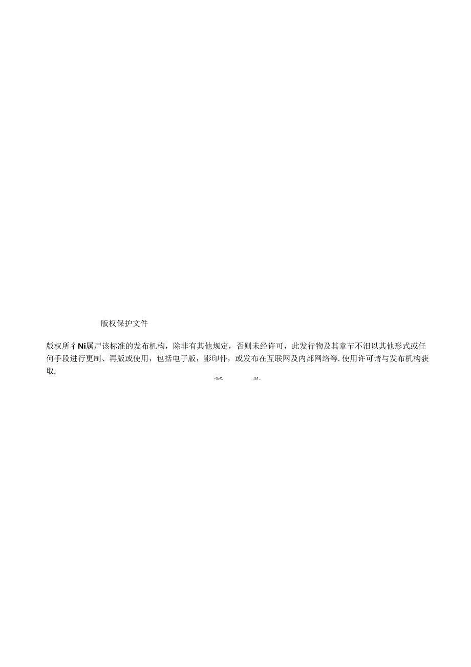 7《质量分级及“领跑者”评价要求 化妆笔、化妆笔芯》征求意见稿.docx_第3页