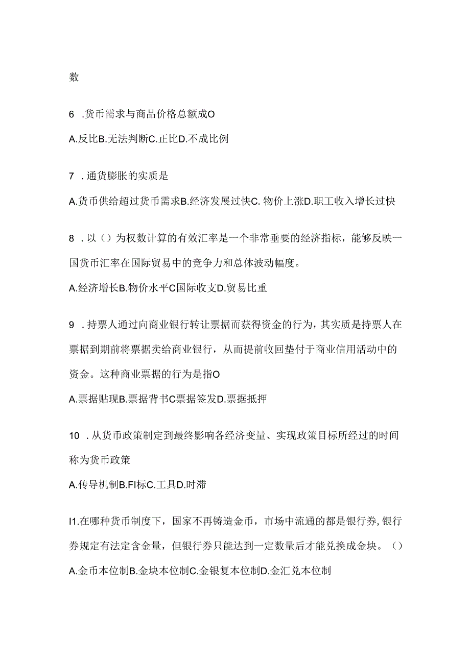 2024年度最新国开本科《金融基础》网上作业题库（含答案）.docx_第2页