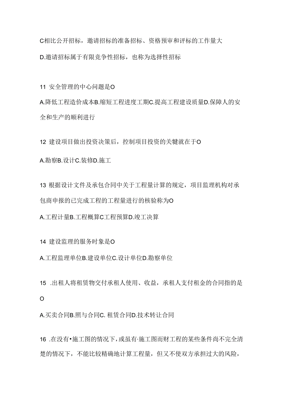 2024最新国家开放大学电大本科《建设监理》在线作业参考题库（含答案）.docx_第2页