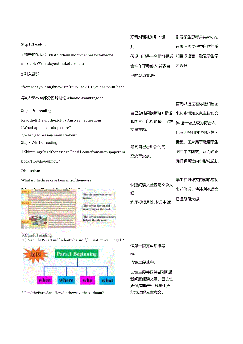 Unit 1 What’s the matter SectionA 3a-3c 阅读教学设计.docx_第2页