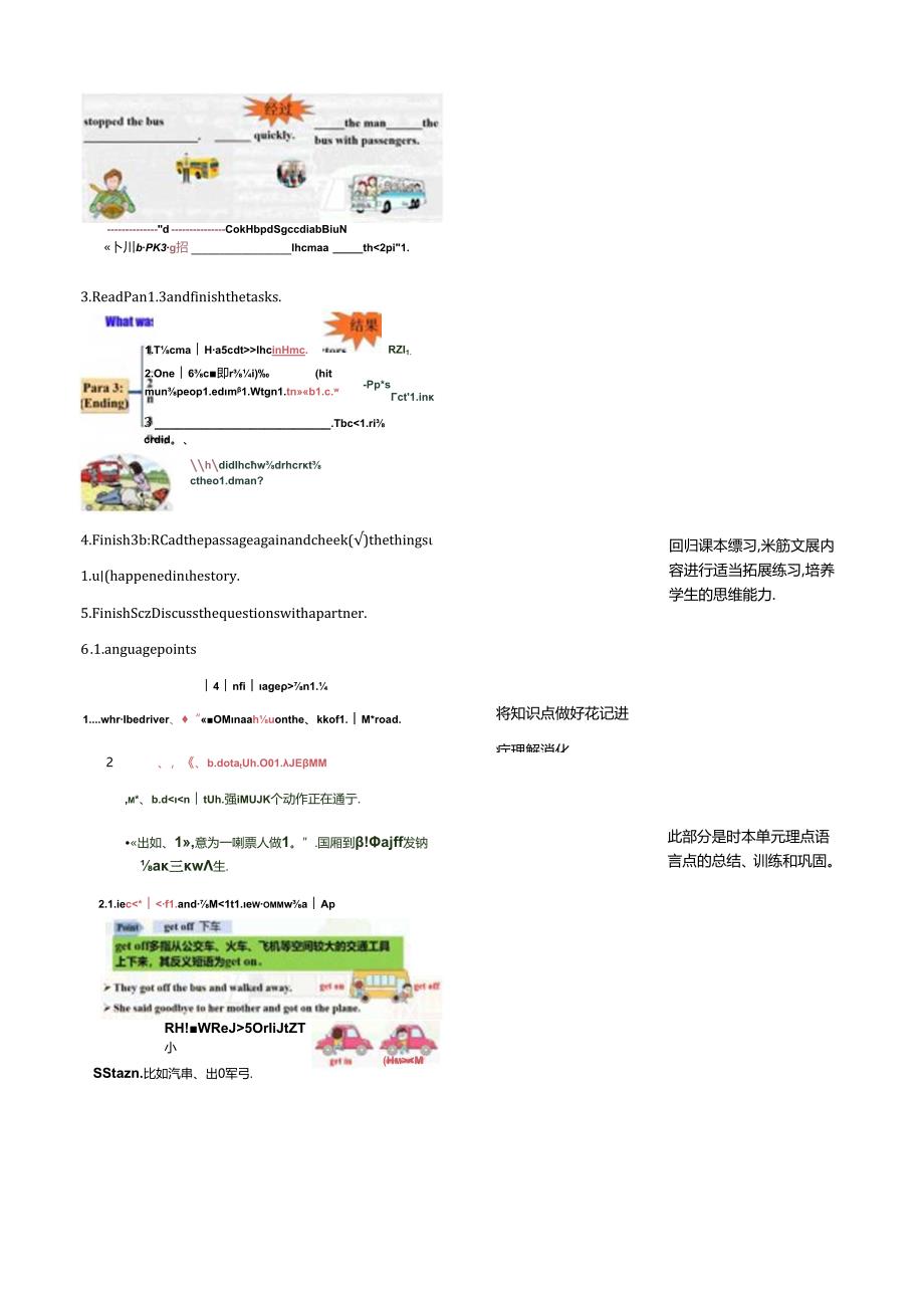 Unit 1 What’s the matter SectionA 3a-3c 阅读教学设计.docx_第3页