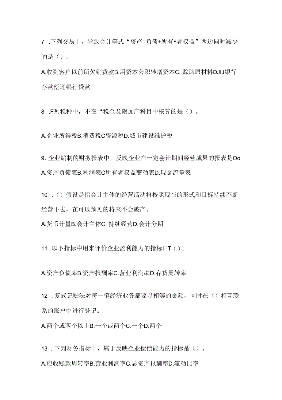 2024年度（最新）国家开放大学本科《会计学概论》形考作业（含答案）.docx_第2页