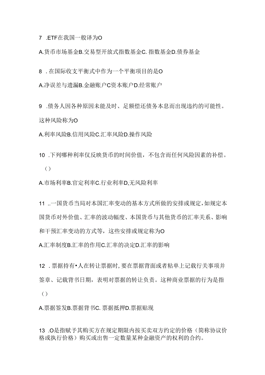 2024年（最新）国家开放大学本科《金融基础》形考作业及答案.docx_第2页